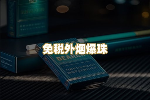 广西越代香烟